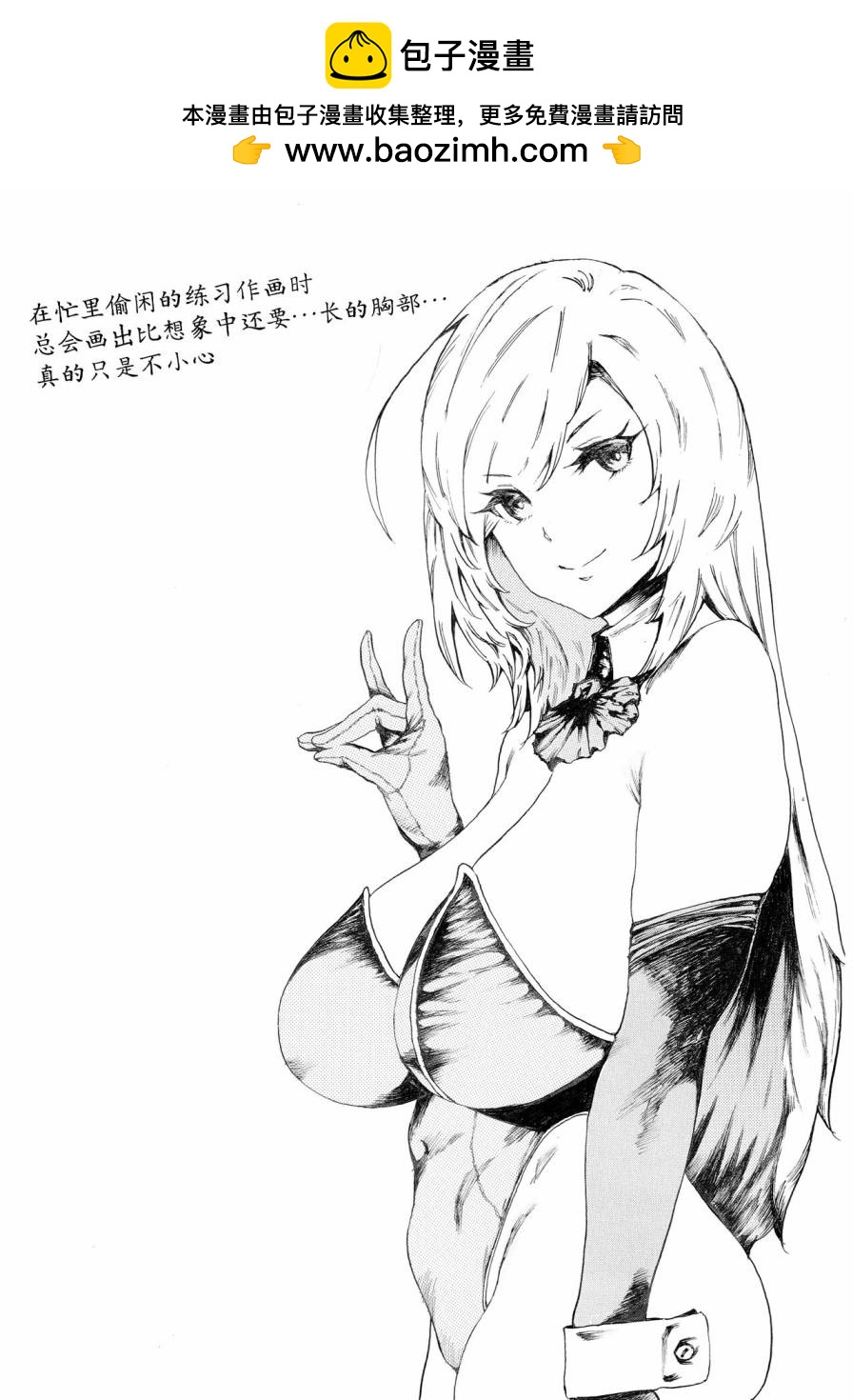 死志凌雲 - 短篇 - 5