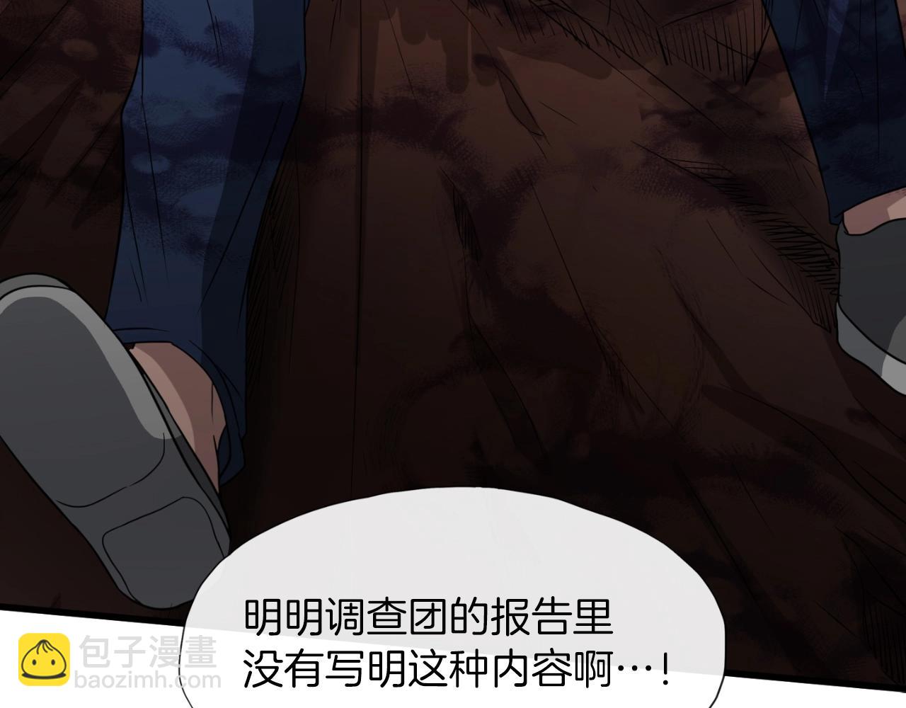 第1话 s级猎人计划(1/6)-第1话