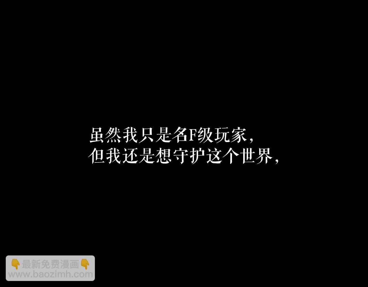 第1话 s级猎人计划(1/6)-第1话