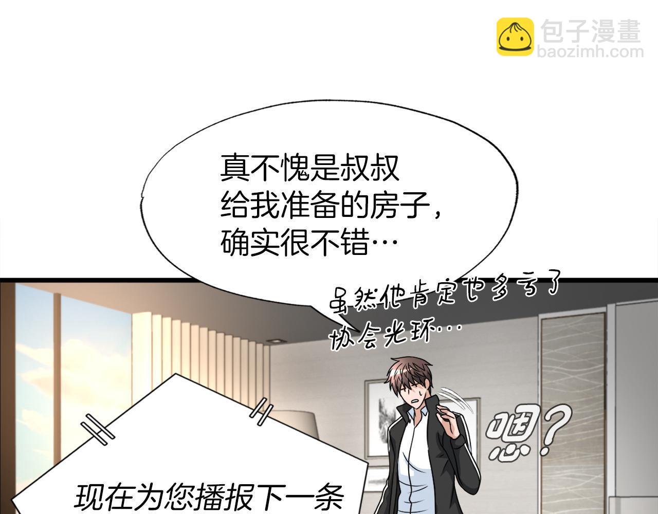 第11话 等级测定(1/4)-第11话