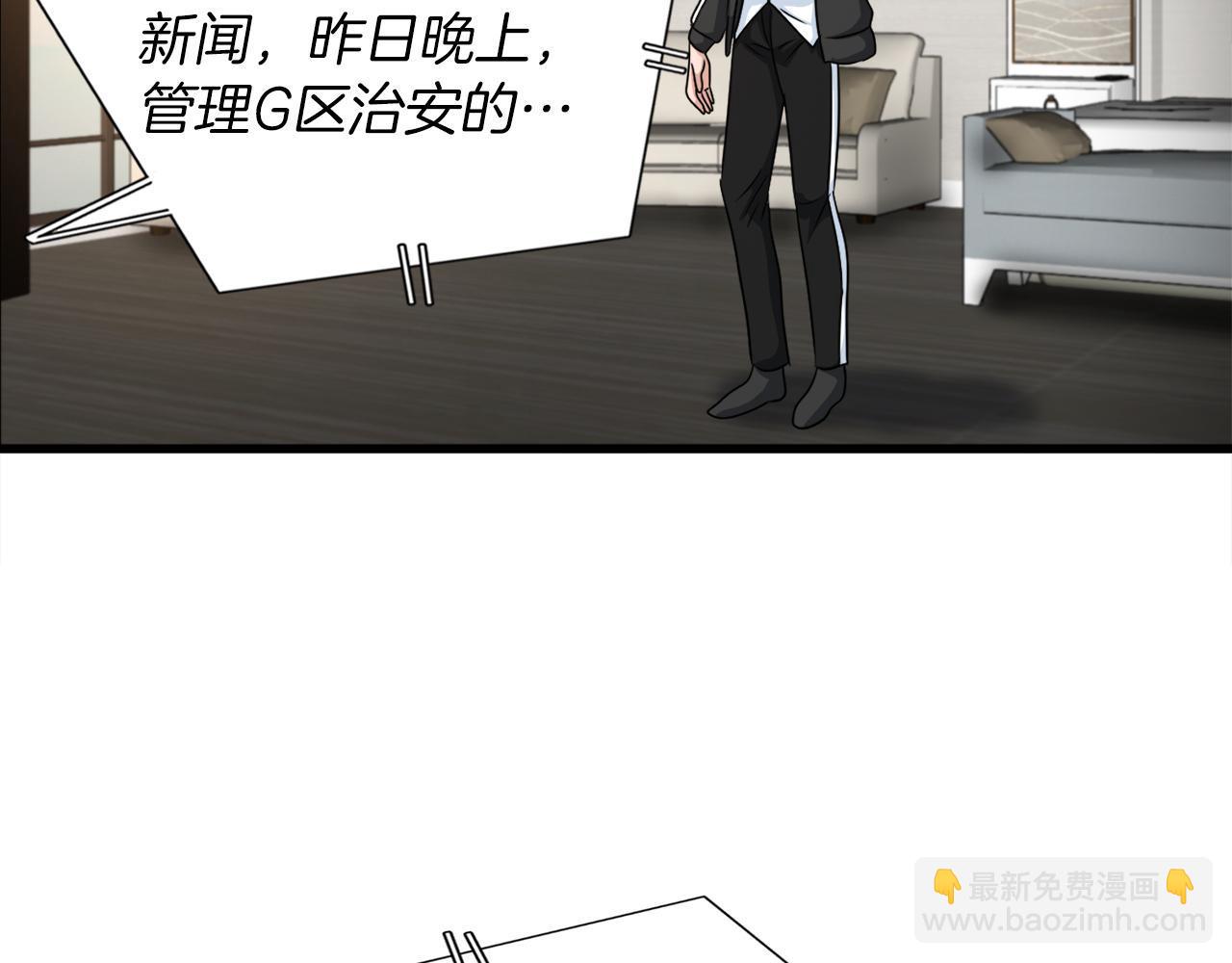 第11话 等级测定(1/4)-第11话