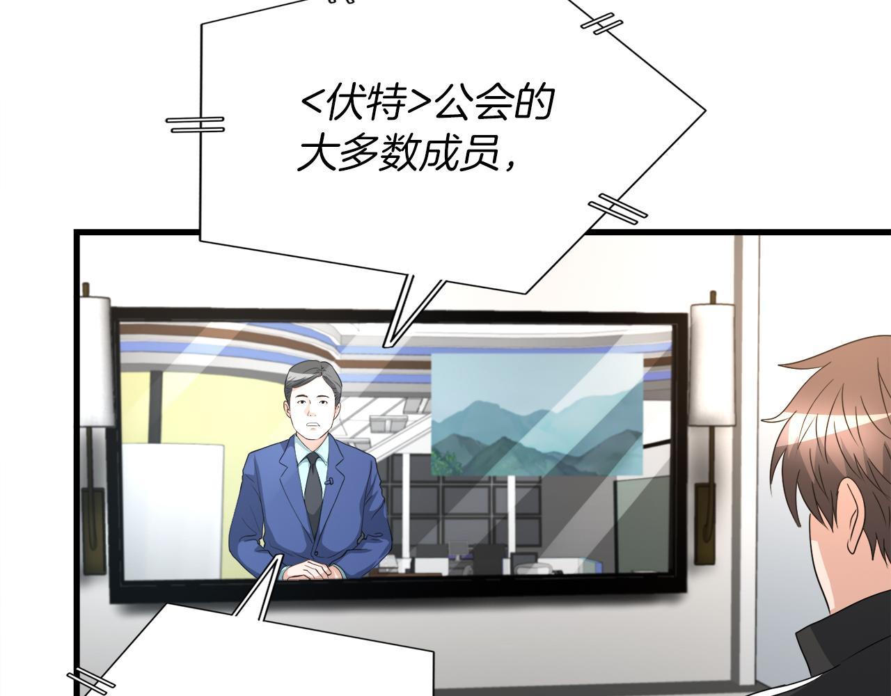 第11话 等级测定(1/4)-第11话