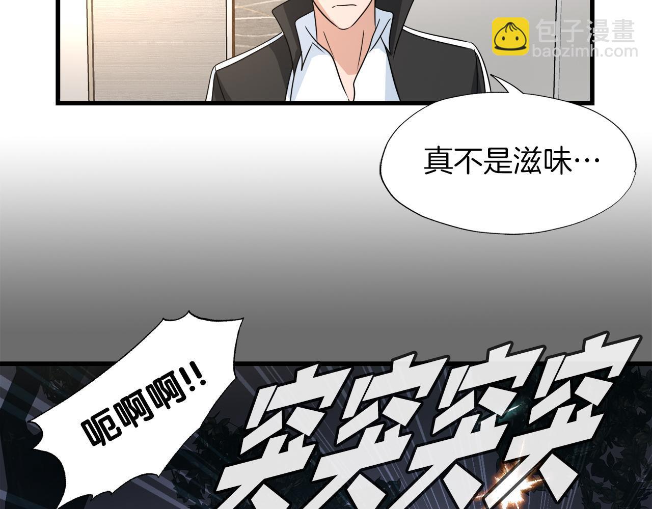 第11话 等级测定(1/4)-第11话