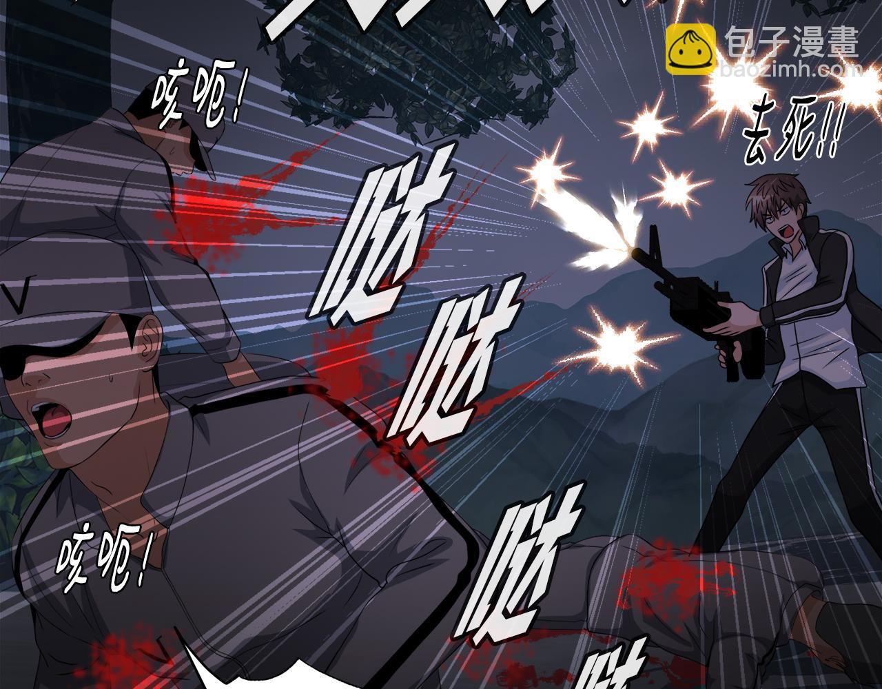 第11话 等级测定(1/4)-第11话