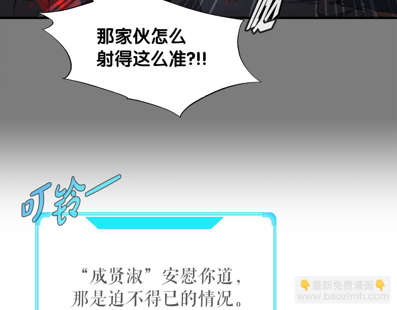 第11话 等级测定(1/4)-第11话