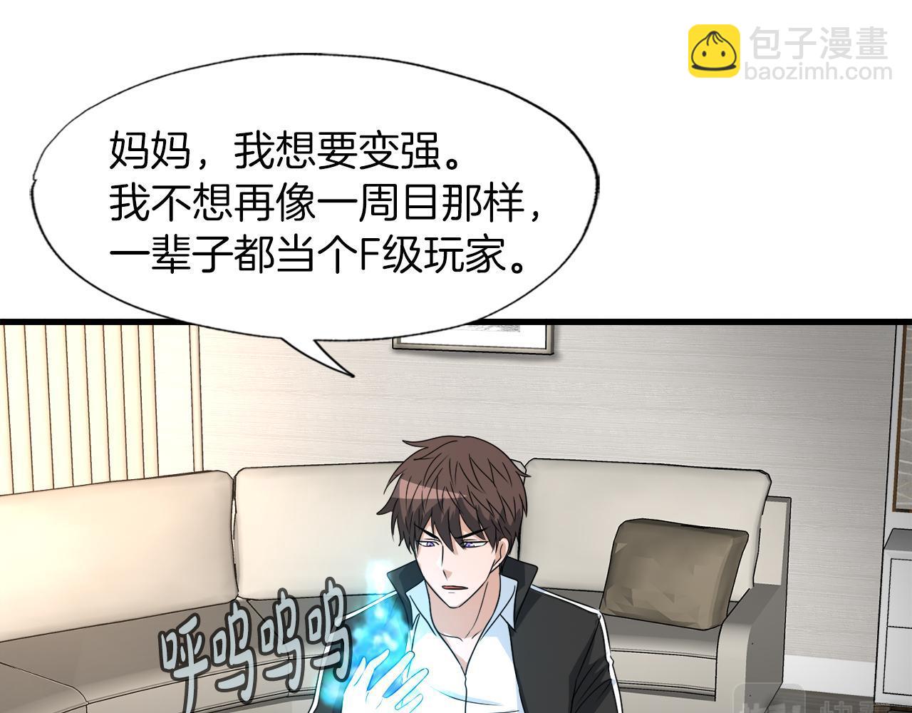 第11话 等级测定(1/4)-第11话