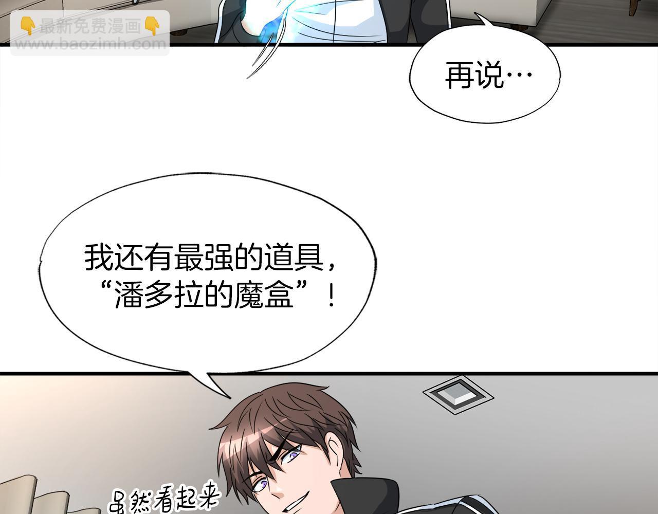 第11话 等级测定(1/4)-第11话