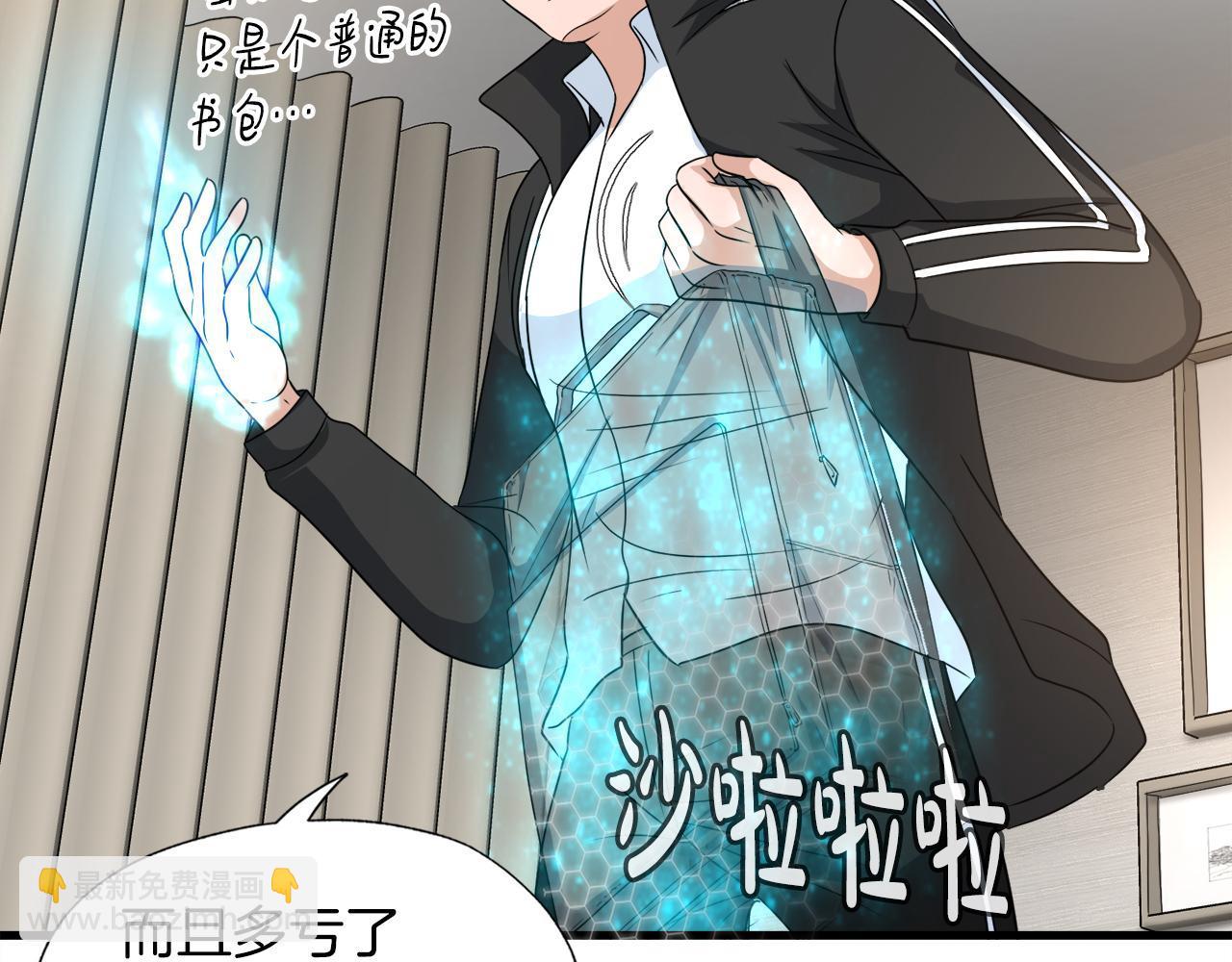 第11话 等级测定(1/4)-第11话