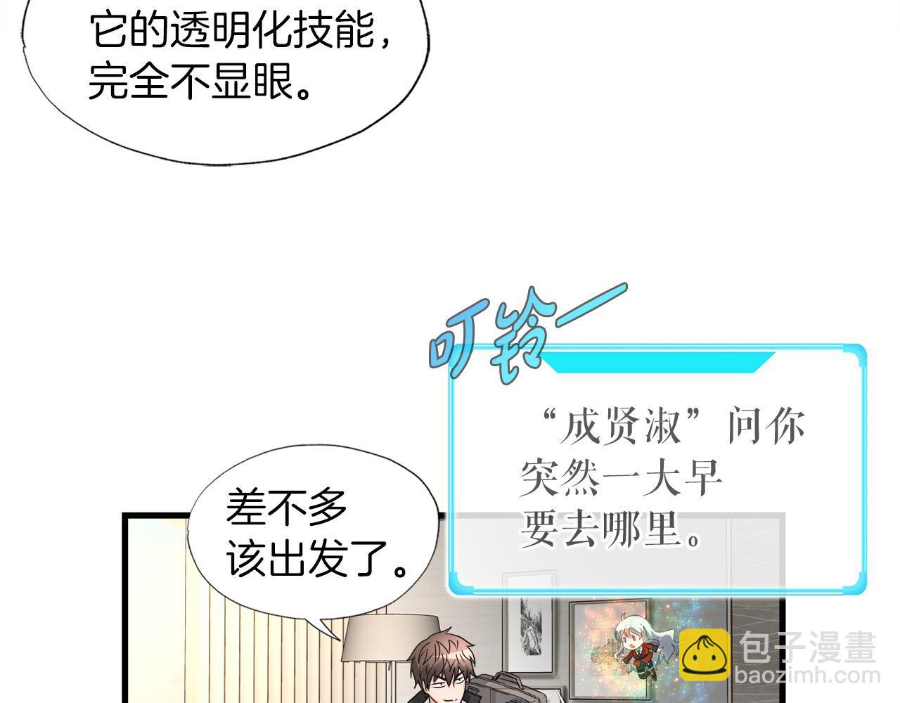 第11话 等级测定(1/4)-第11话