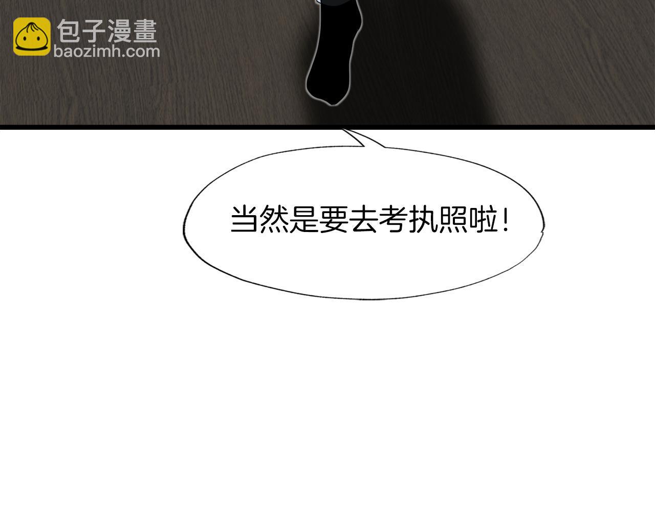 第11话 等级测定(1/4)-第11话