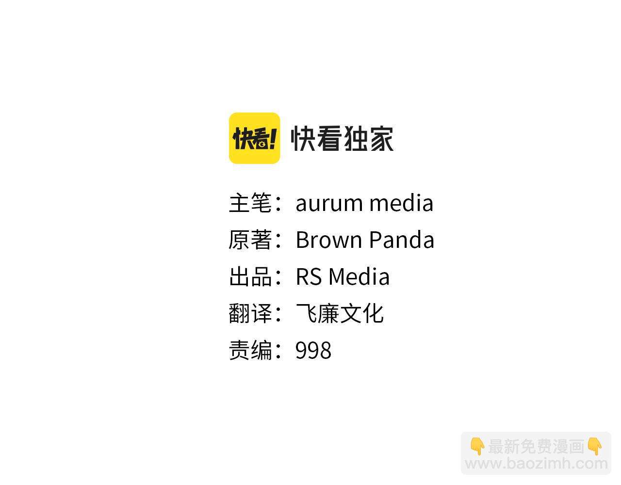 第11话 等级测定(1/4)-第11话