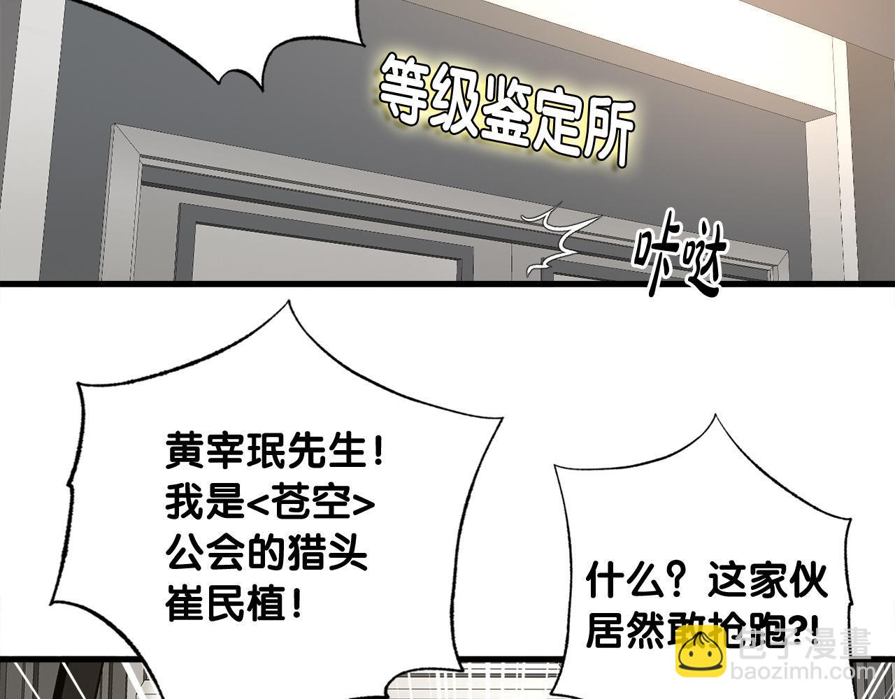 第11话 等级测定(1/4)-第11话