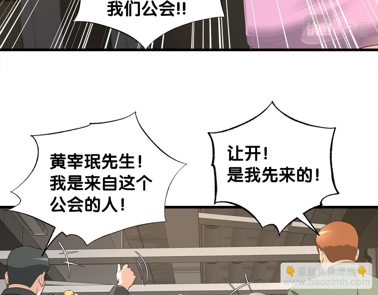 第11话 等级测定(1/4)-第11话