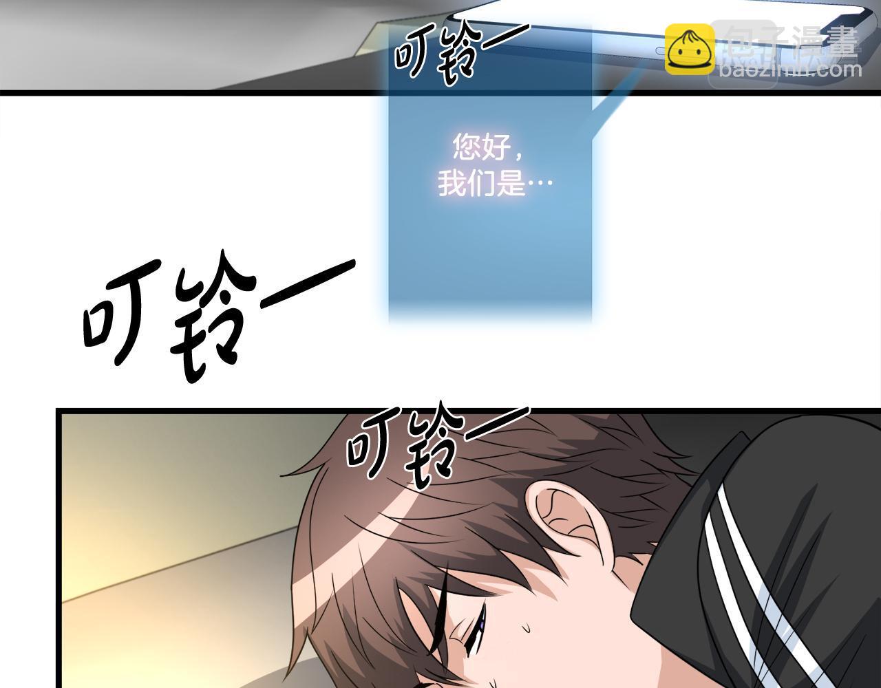 第11话 等级测定(1/4)-第11话