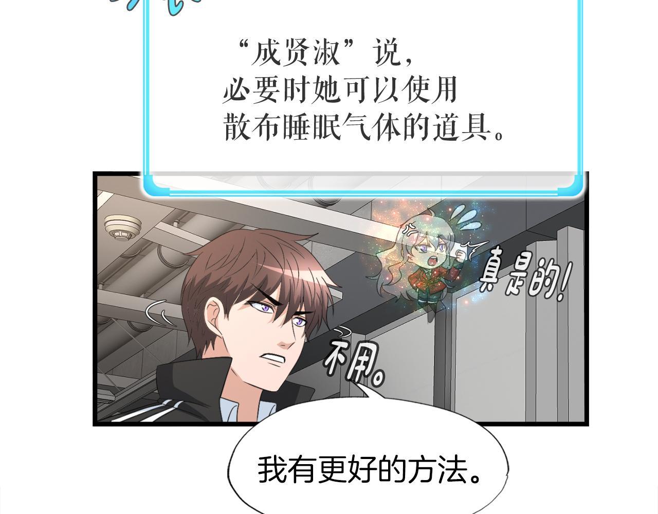 第11话 等级测定(1/4)-第11话