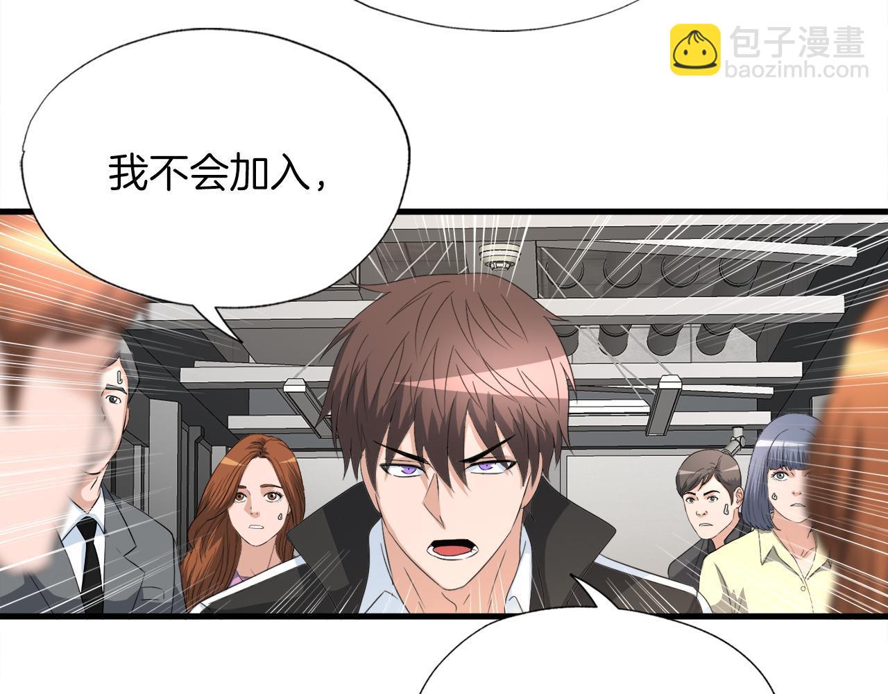 第11话 等级测定(1/4)-第11话