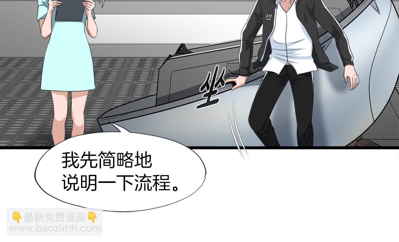 第11话 等级测定(1/4)-第11话