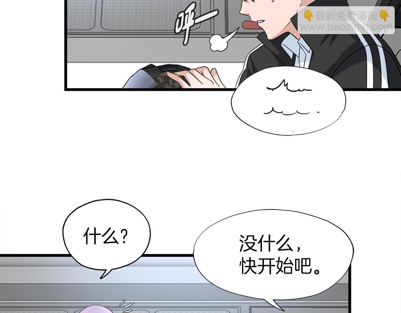 第11话 等级测定(1/4)-第11话