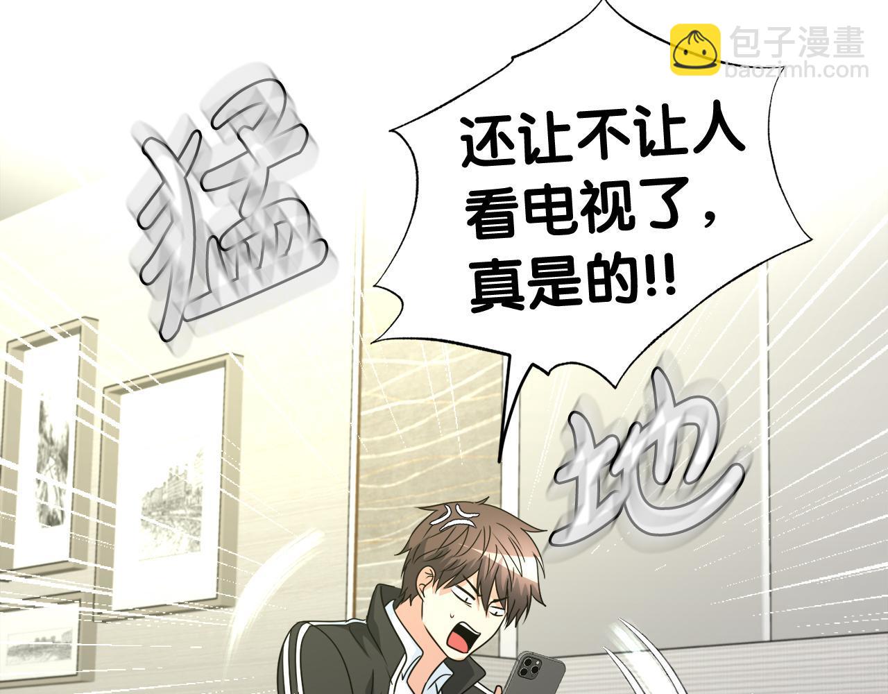 第11话 等级测定(1/4)-第11话