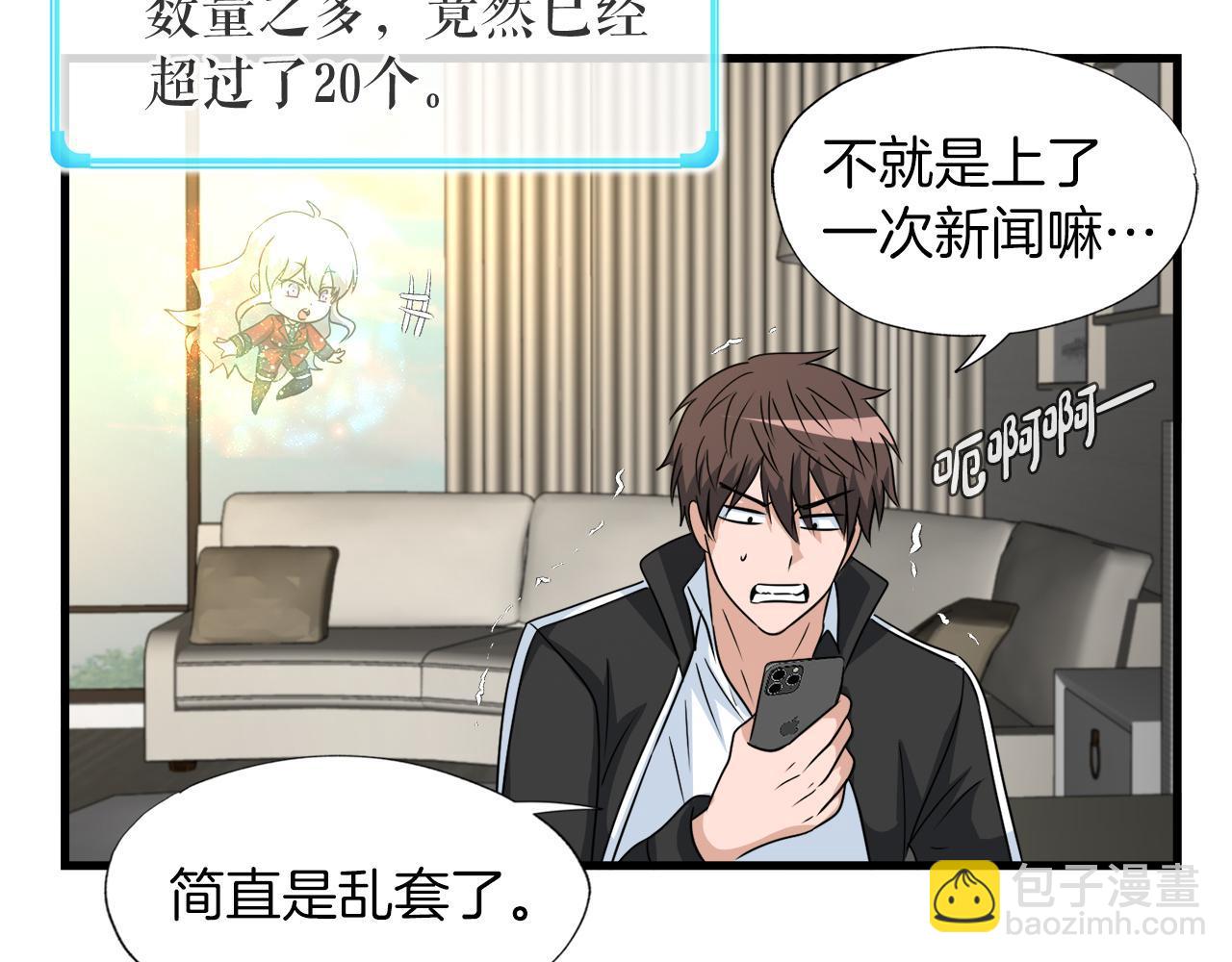 第11话 等级测定(1/4)-第11话