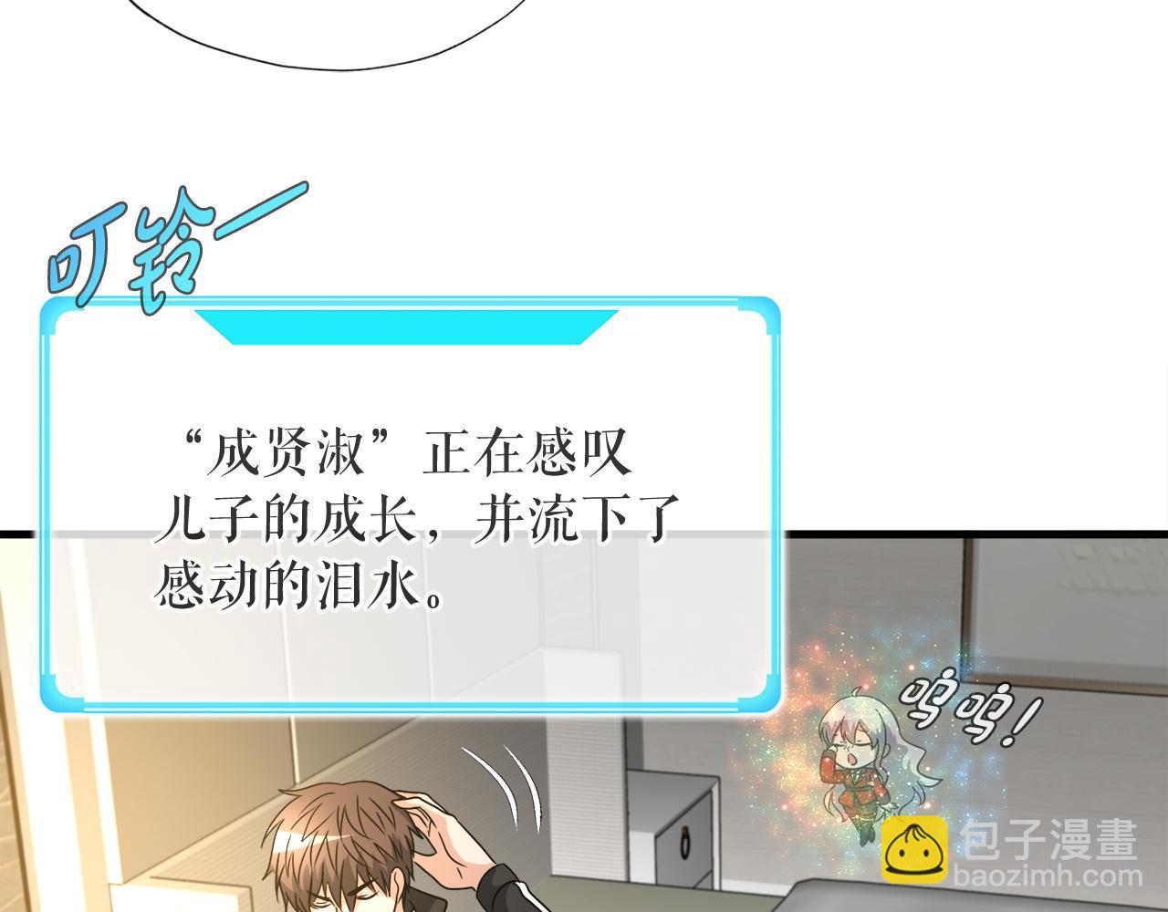 第11话 等级测定(1/4)-第11话