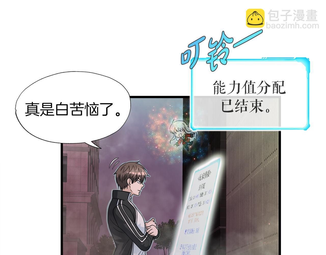 第13话 工会测试(1/3)-第13话