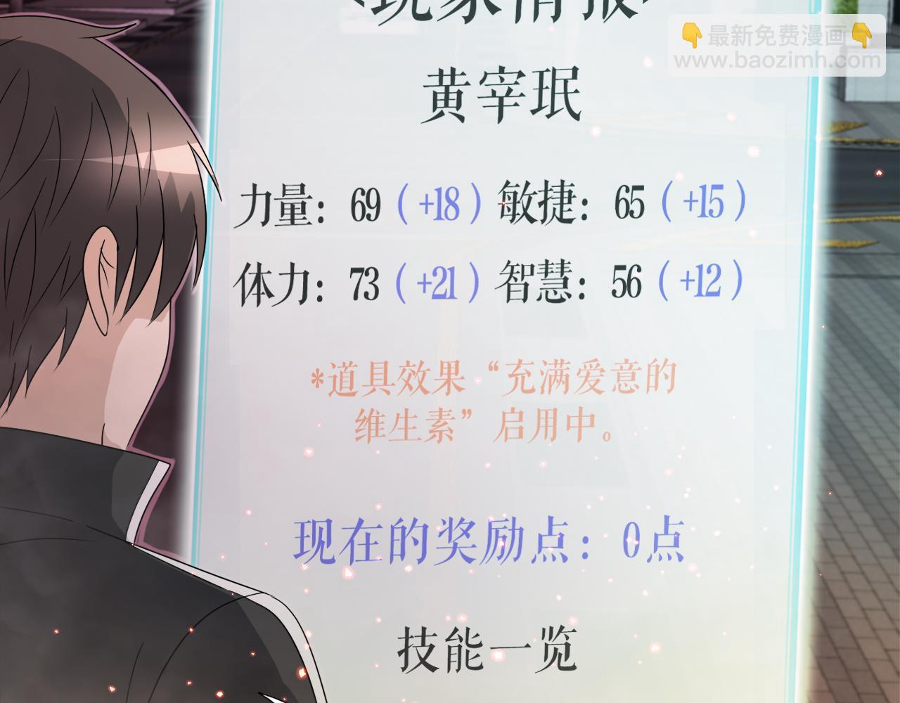 第13话 工会测试(1/3)-第13话