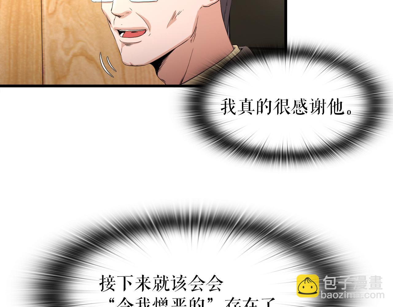 第13话 工会测试(1/3)-第13话