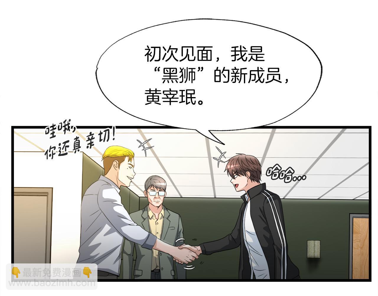 第13话 工会测试(1/3)-第13话