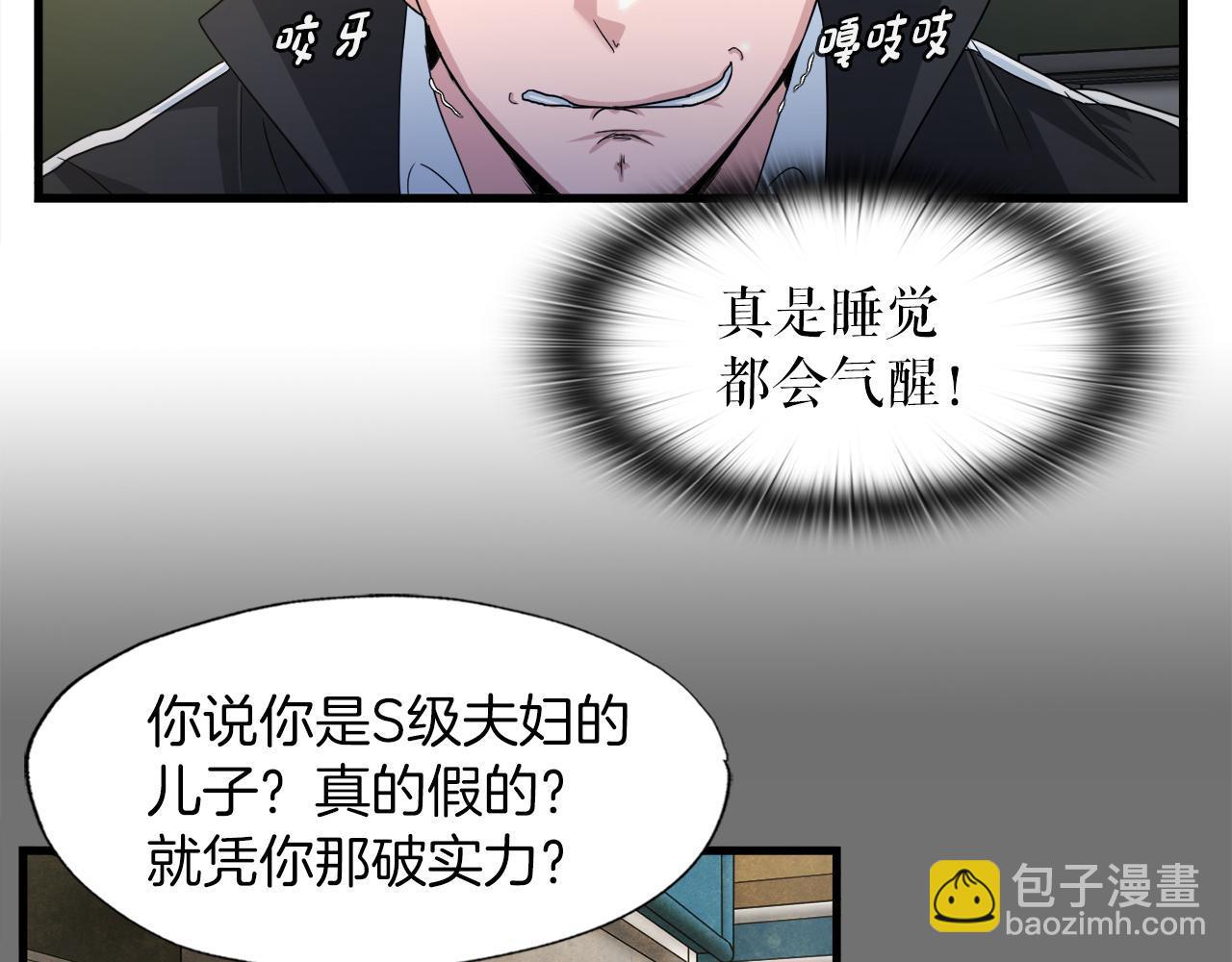 第13话 工会测试(1/3)-第13话