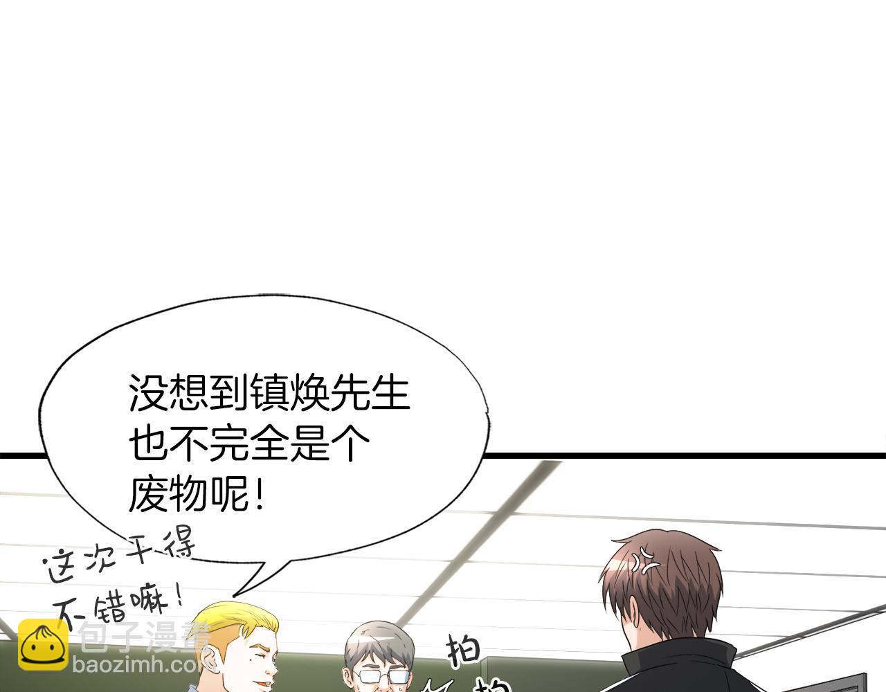 第13话 工会测试(1/3)-第13话