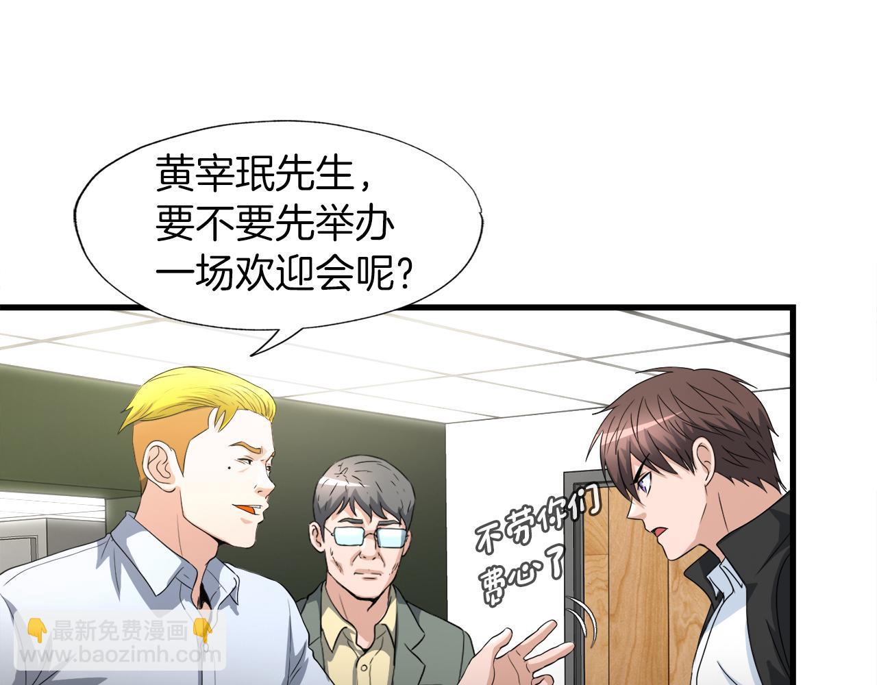 第13话 工会测试(1/3)-第13话