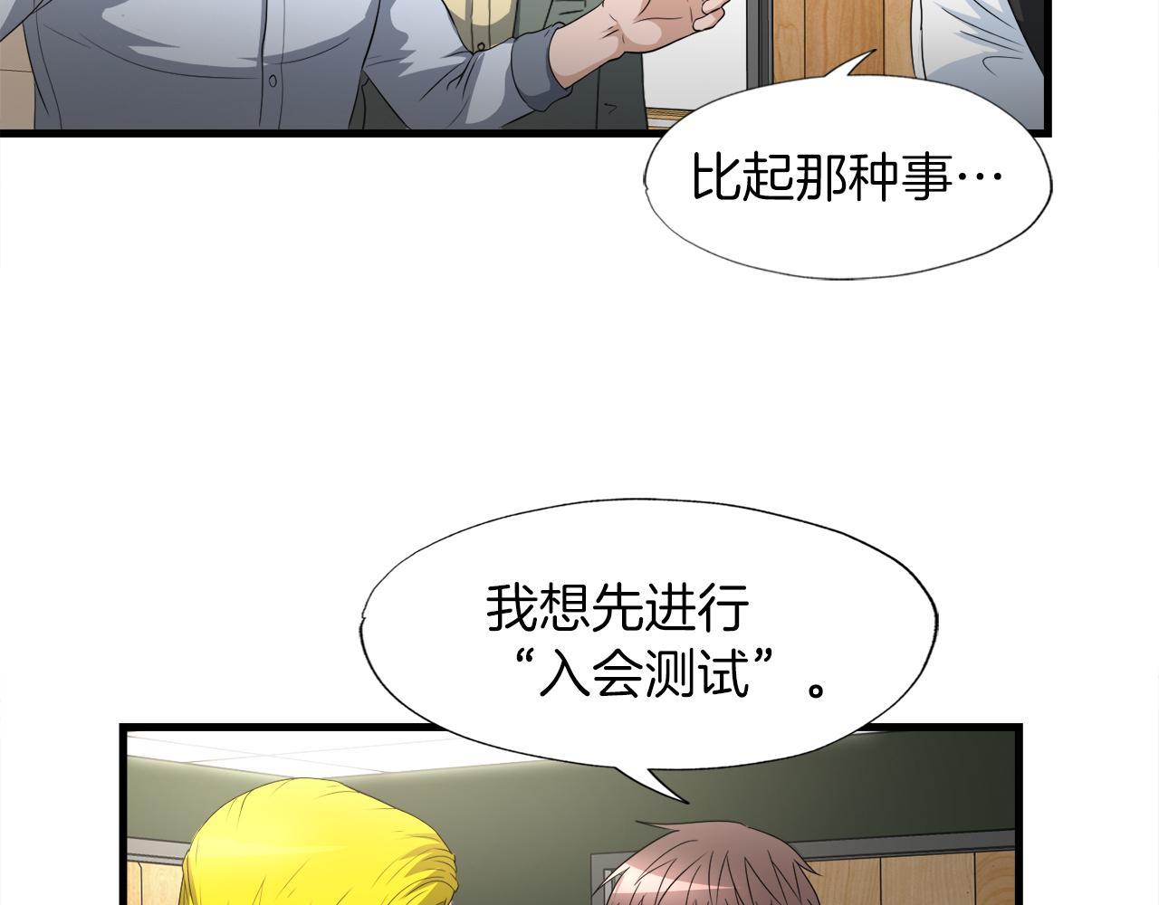 第13话 工会测试(1/3)-第13话