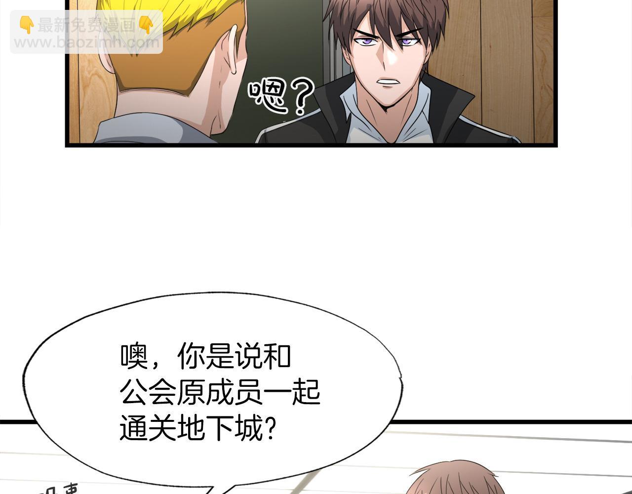 第13话 工会测试(1/3)-第13话