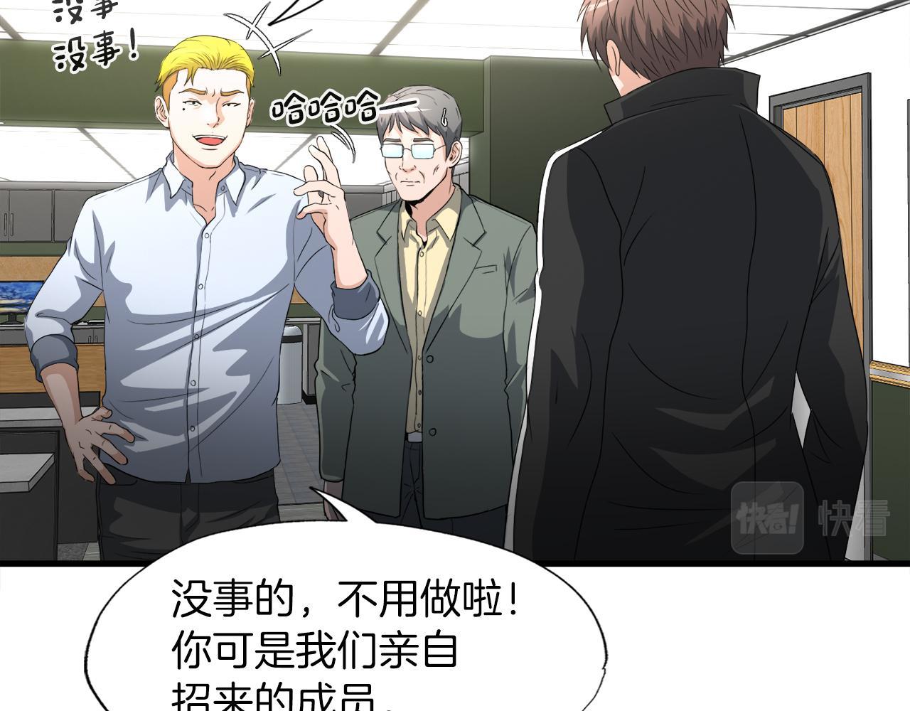 第13话 工会测试(1/3)-第13话