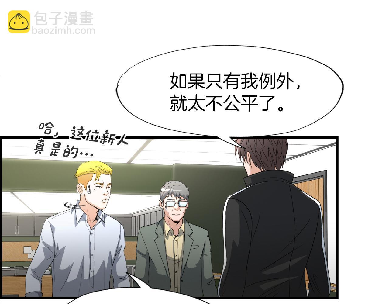 第13话 工会测试(1/3)-第13话