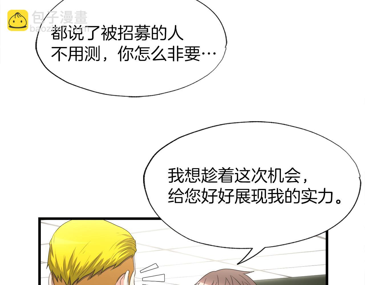 第13话 工会测试(1/3)-第13话