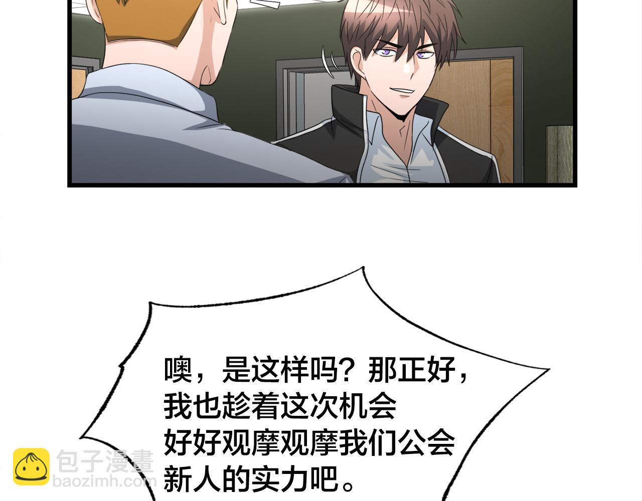 第13话 工会测试(1/3)-第13话