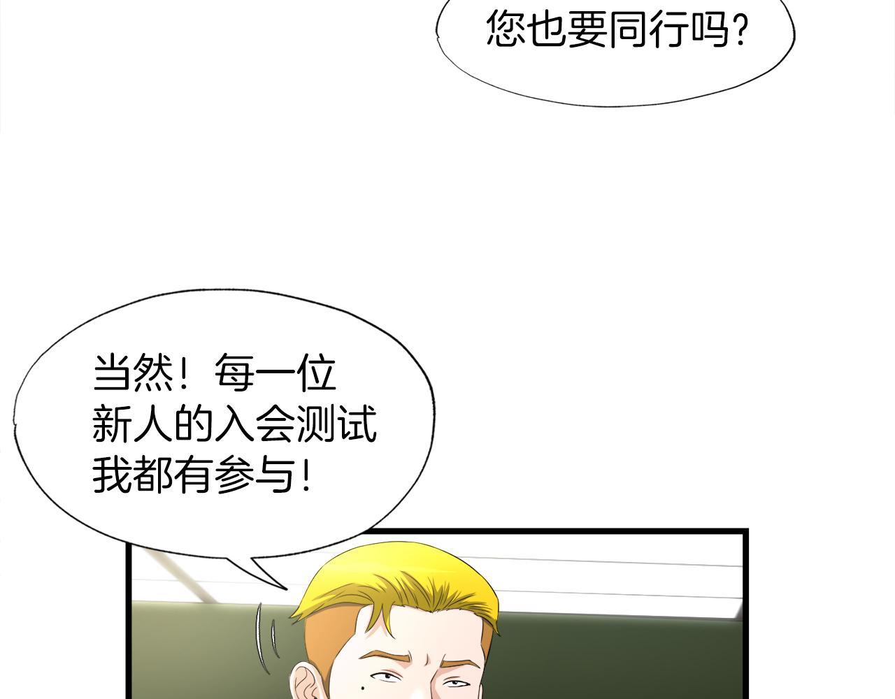 第13话 工会测试(1/3)-第13话