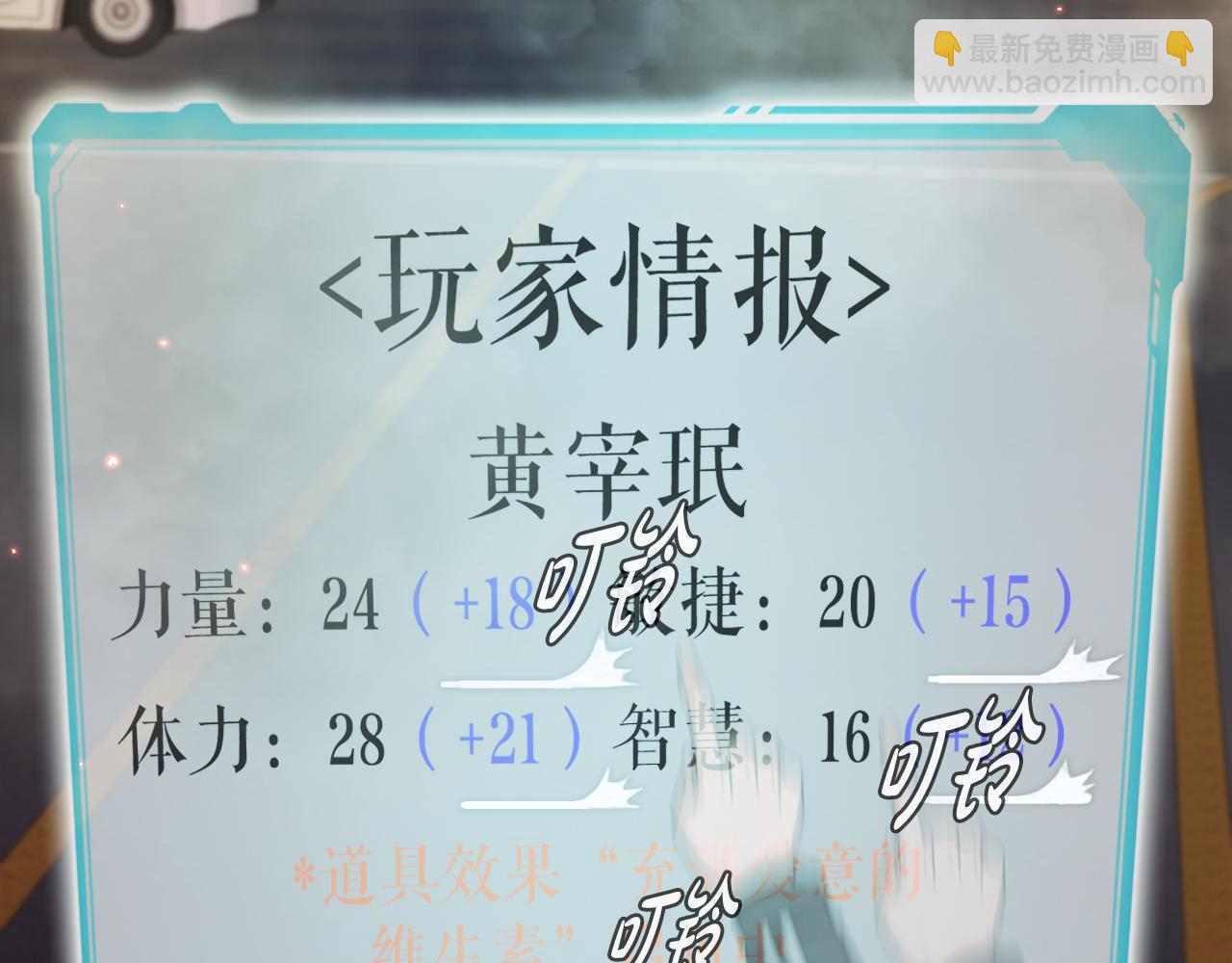 第13话 工会测试(1/3)-第13话