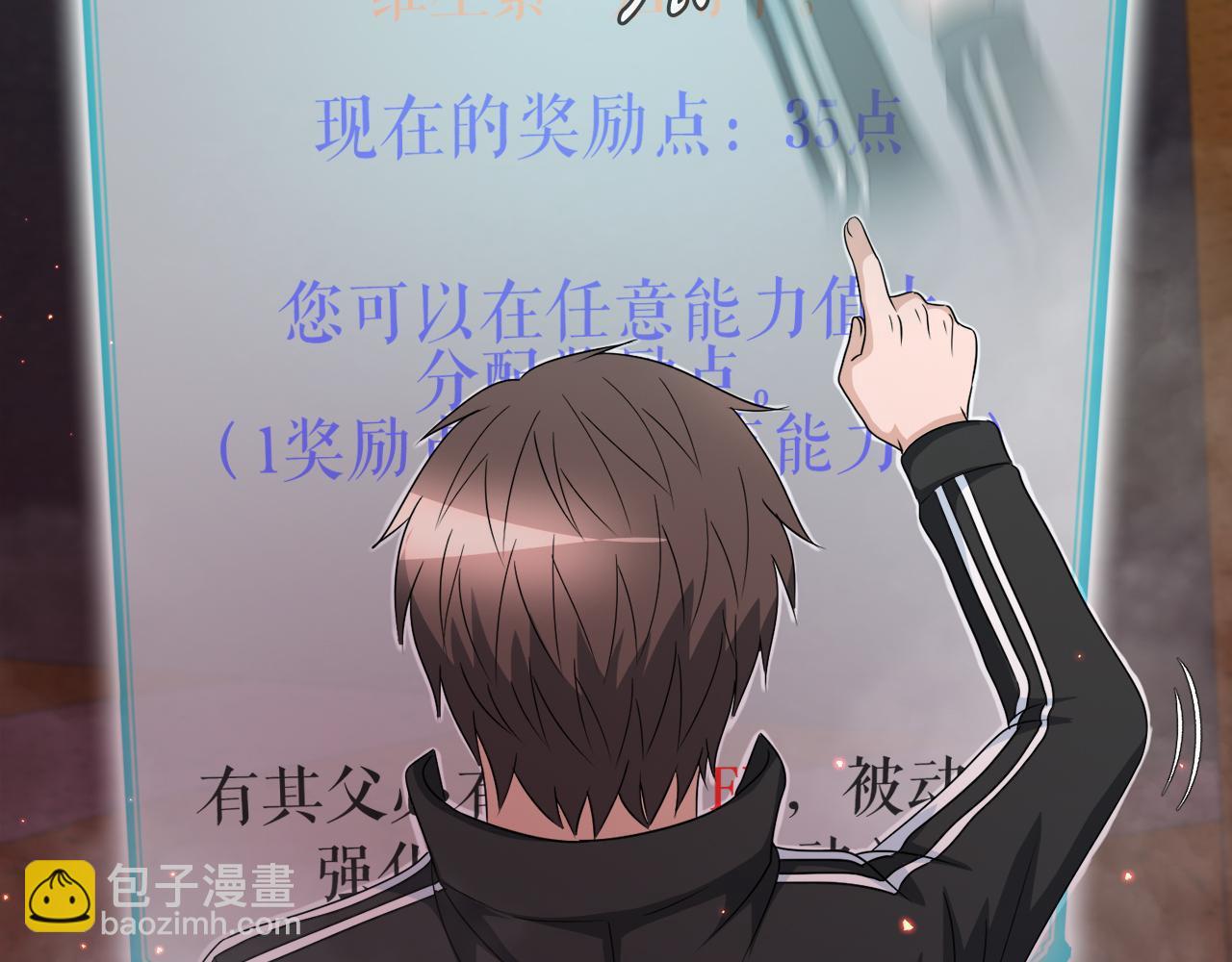 第13话 工会测试(1/3)-第13话