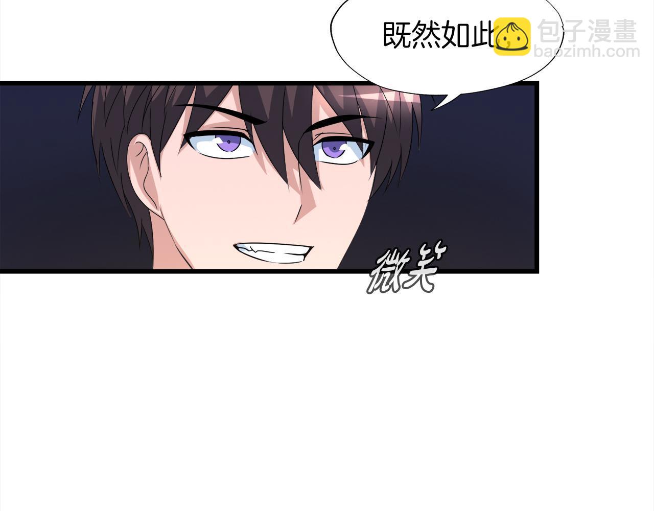 第17话 逆行地下城(1/4)-第17话