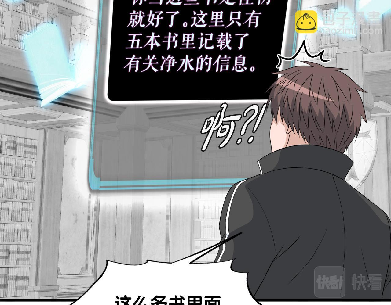 第17话 逆行地下城(1/4)-第17话