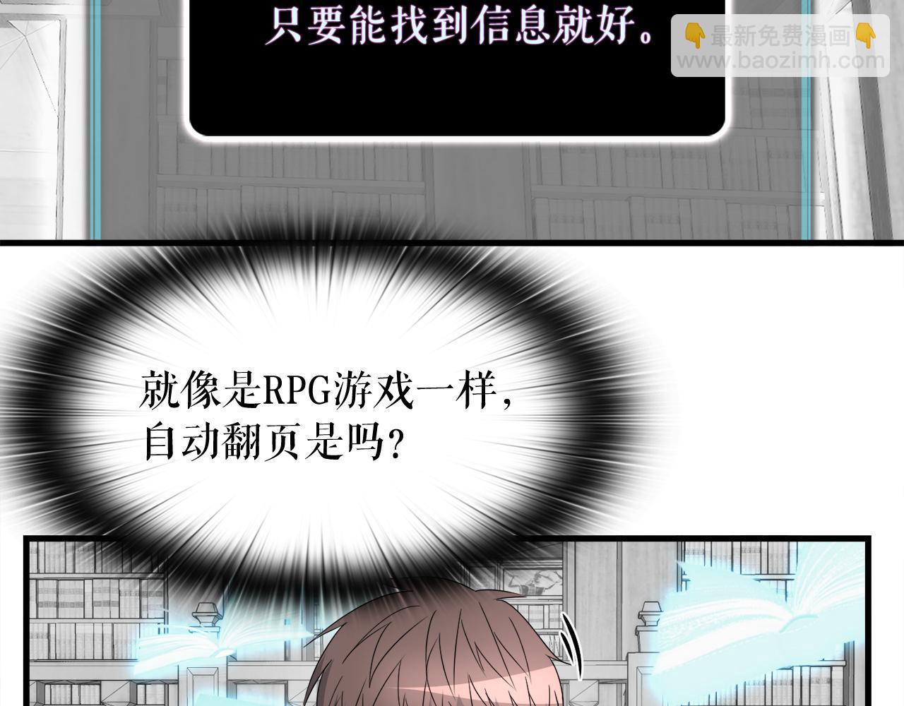 第17话 逆行地下城(1/4)-第17话