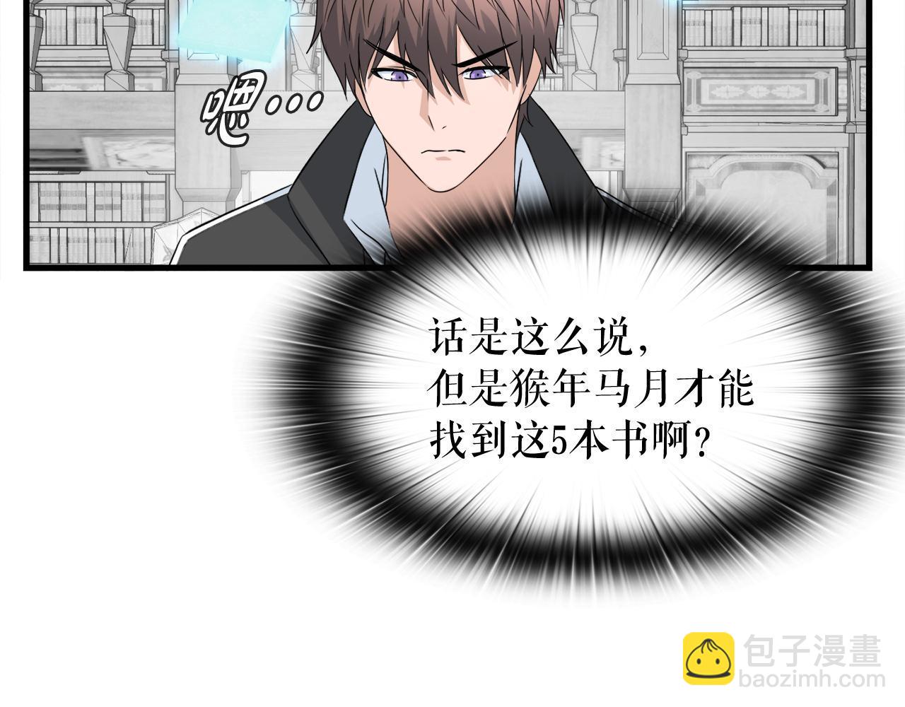 第17话 逆行地下城(1/4)-第17话