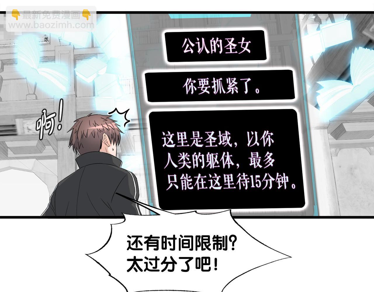 第17话 逆行地下城(1/4)-第17话