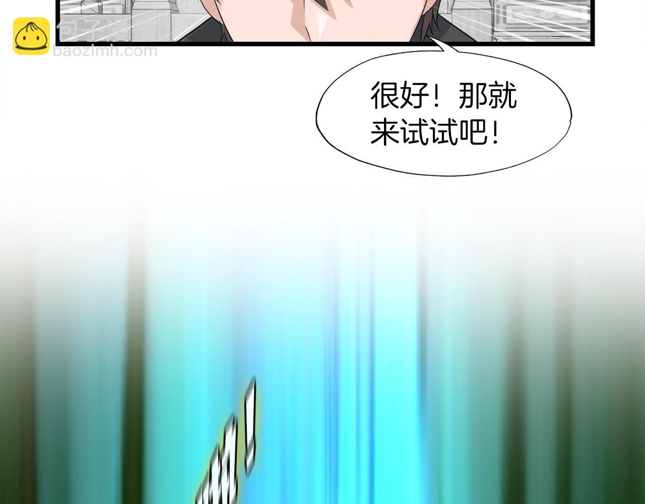 第17话 逆行地下城(1/4)-第17话