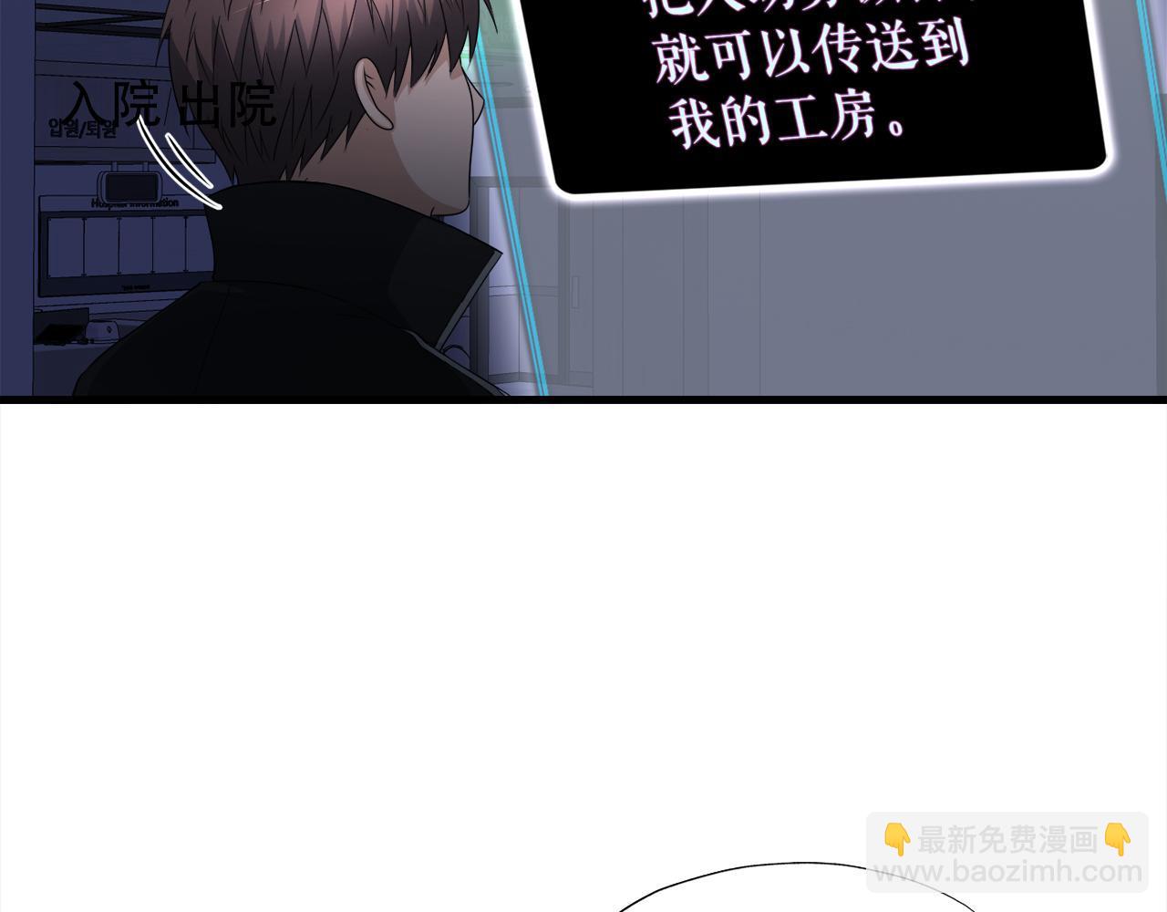 第17话 逆行地下城(1/4)-第17话