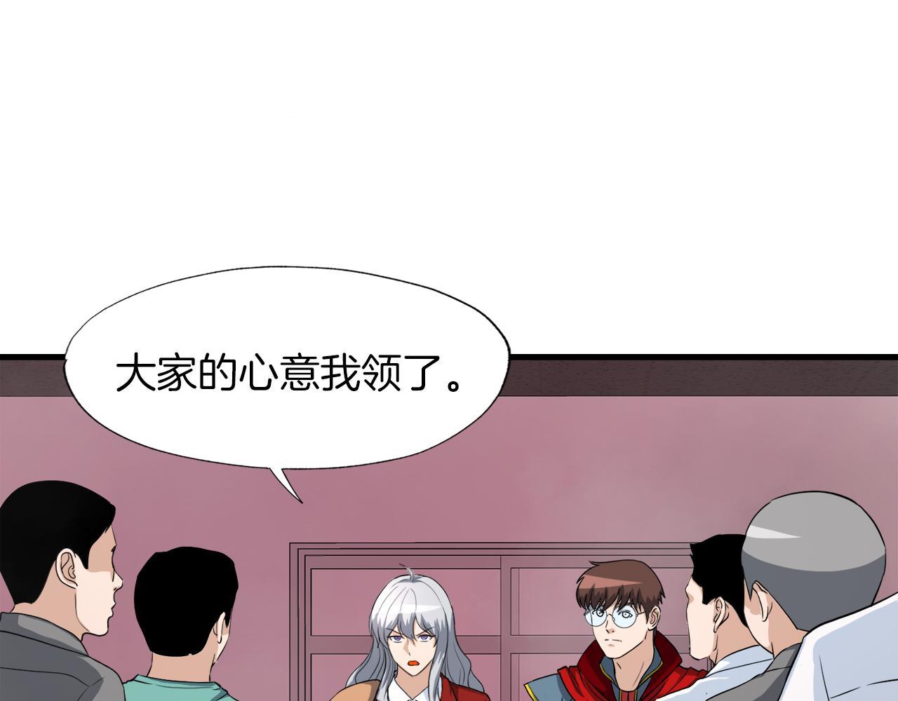 第21话 真面目(1/4)-第21话