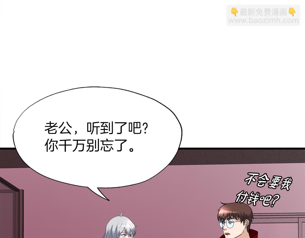 第21话 真面目(1/4)-第21话